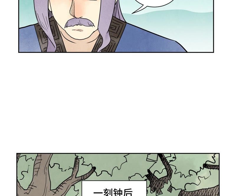 石少侠感觉好孤单韩漫全集-第165话 掌门与蛊无删减无遮挡章节图片 