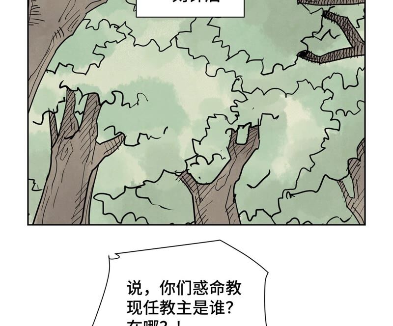 石少侠感觉好孤单韩漫全集-第165话 掌门与蛊无删减无遮挡章节图片 