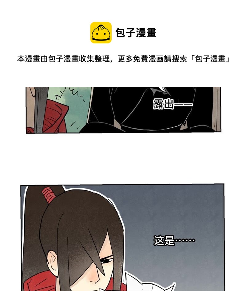石少侠感觉好孤单韩漫全集-第165话 掌门与蛊无删减无遮挡章节图片 
