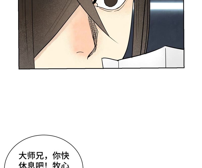石少侠感觉好孤单韩漫全集-第165话 掌门与蛊无删减无遮挡章节图片 