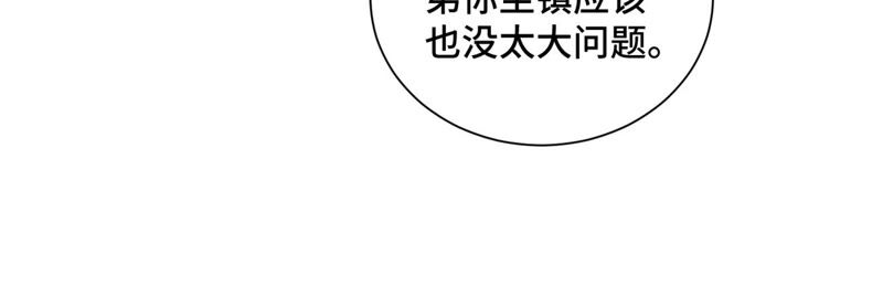 石少侠感觉好孤单韩漫全集-第165话 掌门与蛊无删减无遮挡章节图片 
