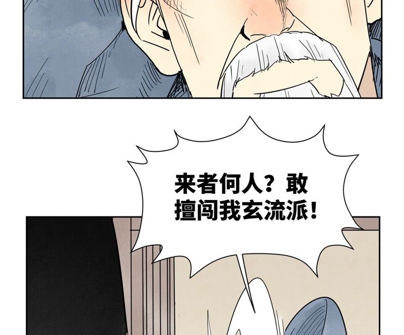 石少侠感觉好孤单韩漫全集-第165话 掌门与蛊无删减无遮挡章节图片 