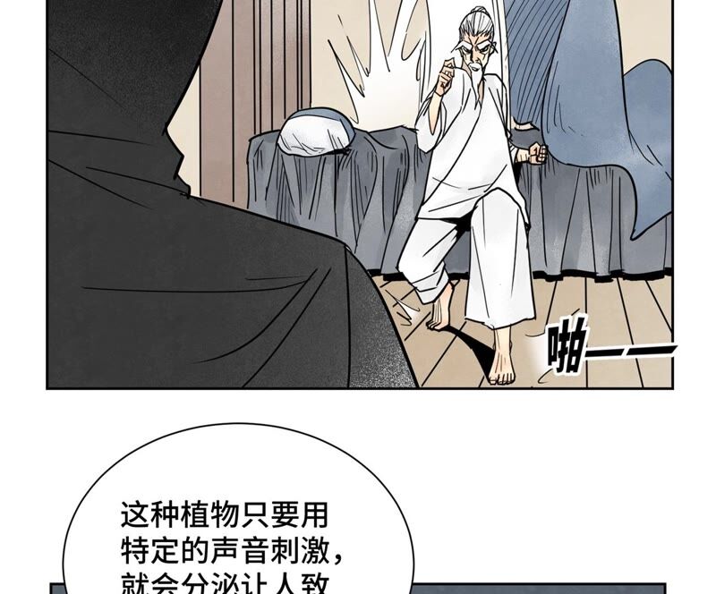 石少侠感觉好孤单韩漫全集-第165话 掌门与蛊无删减无遮挡章节图片 