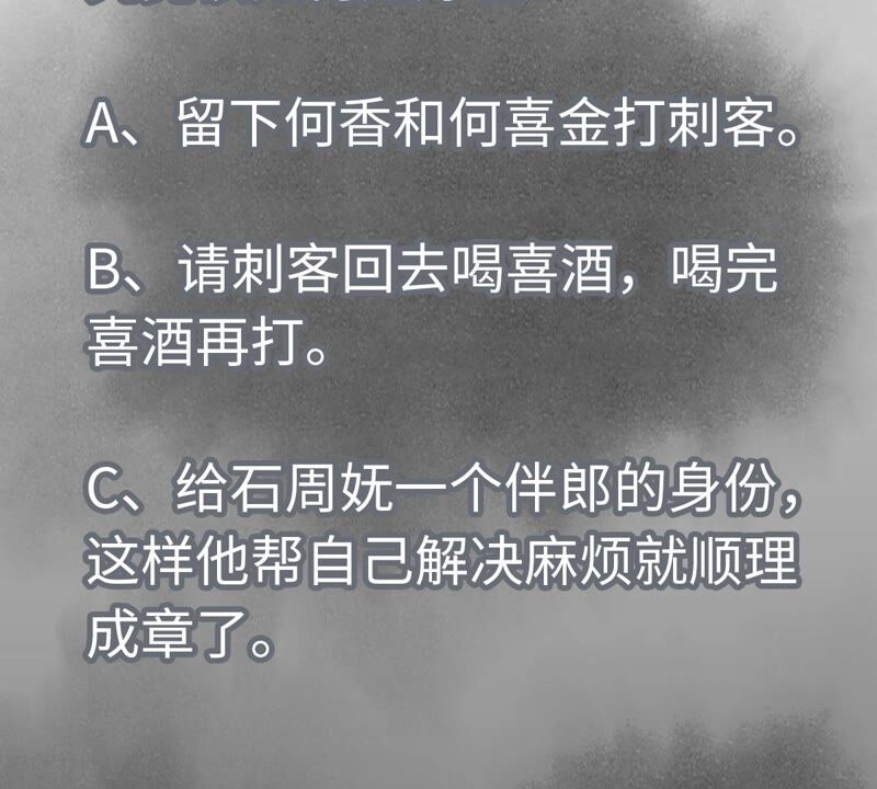 石少侠感觉好孤单韩漫全集-第165话 掌门与蛊无删减无遮挡章节图片 