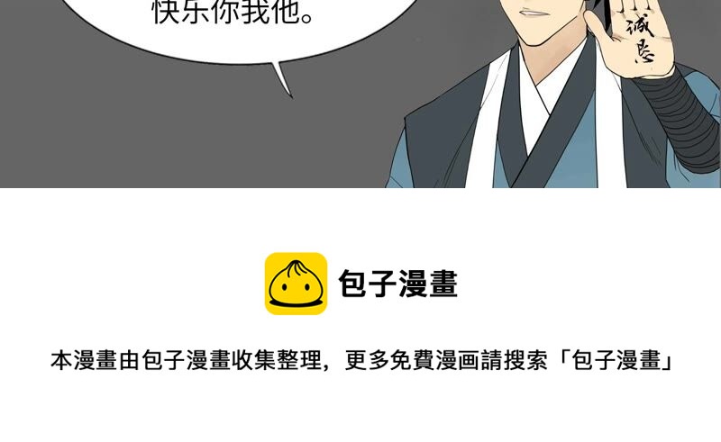 石少侠感觉好孤单韩漫全集-第165话 掌门与蛊无删减无遮挡章节图片 
