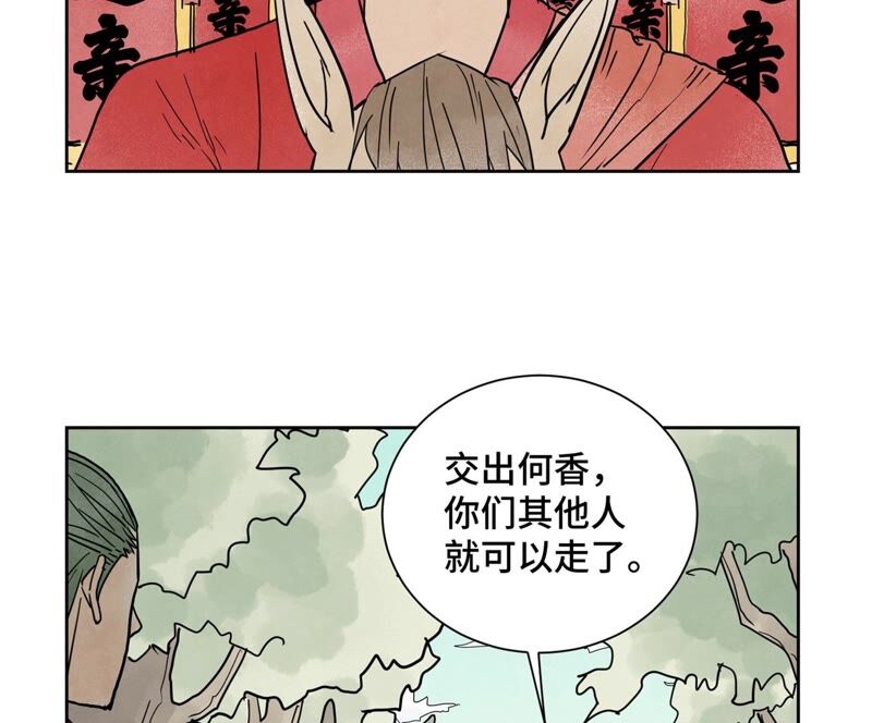 石少侠感觉好孤单-第165话 掌门与蛊全彩韩漫标签