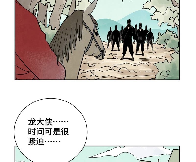 石少侠感觉好孤单韩漫全集-第165话 掌门与蛊无删减无遮挡章节图片 