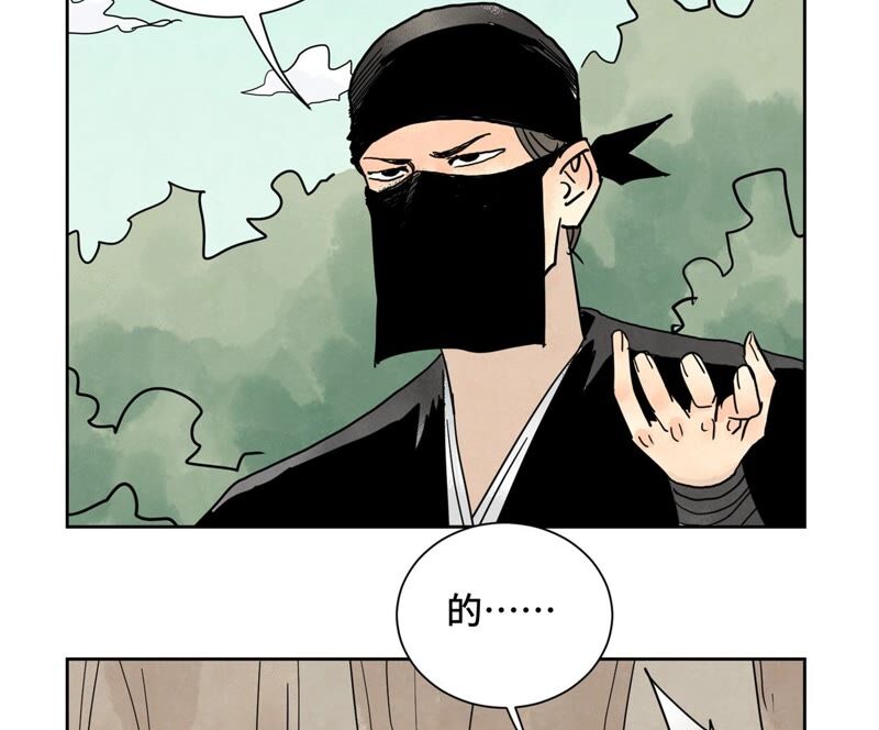 石少侠感觉好孤单韩漫全集-第165话 掌门与蛊无删减无遮挡章节图片 