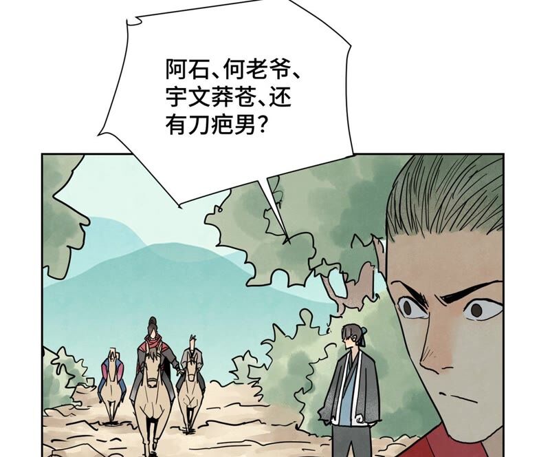 石少侠感觉好孤单韩漫全集-第165话 掌门与蛊无删减无遮挡章节图片 