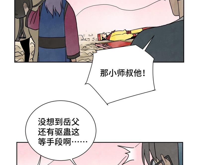 石少侠感觉好孤单韩漫全集-第166话 跳反无删减无遮挡章节图片 