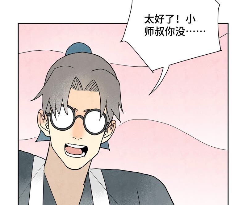 石少侠感觉好孤单韩漫全集-第166话 跳反无删减无遮挡章节图片 