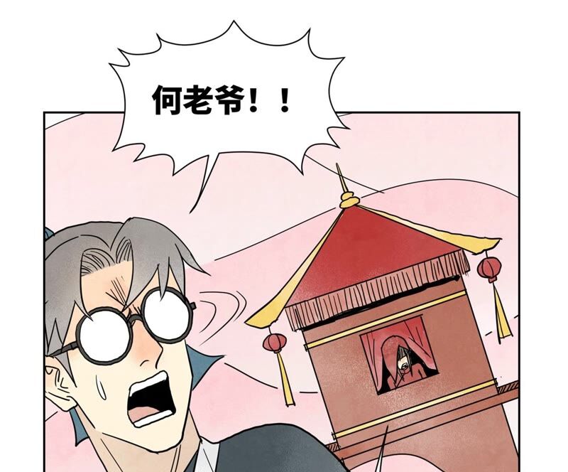 石少侠感觉好孤单韩漫全集-第166话 跳反无删减无遮挡章节图片 