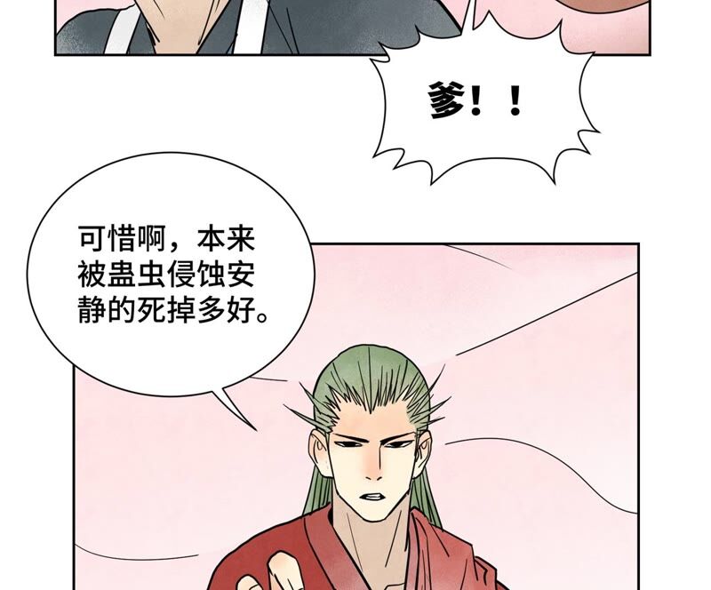 石少侠感觉好孤单韩漫全集-第166话 跳反无删减无遮挡章节图片 