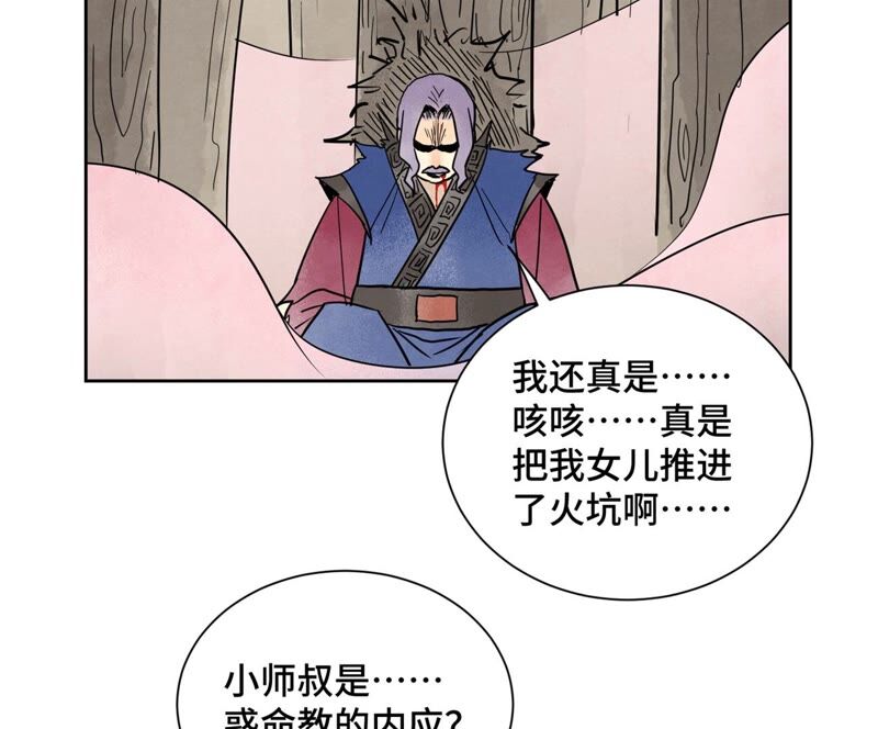 石少侠感觉好孤单韩漫全集-第166话 跳反无删减无遮挡章节图片 