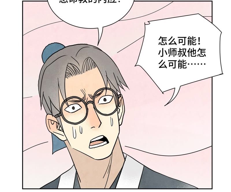 石少侠感觉好孤单韩漫全集-第166话 跳反无删减无遮挡章节图片 