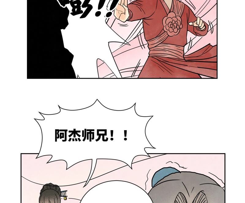 石少侠感觉好孤单韩漫全集-第166话 跳反无删减无遮挡章节图片 