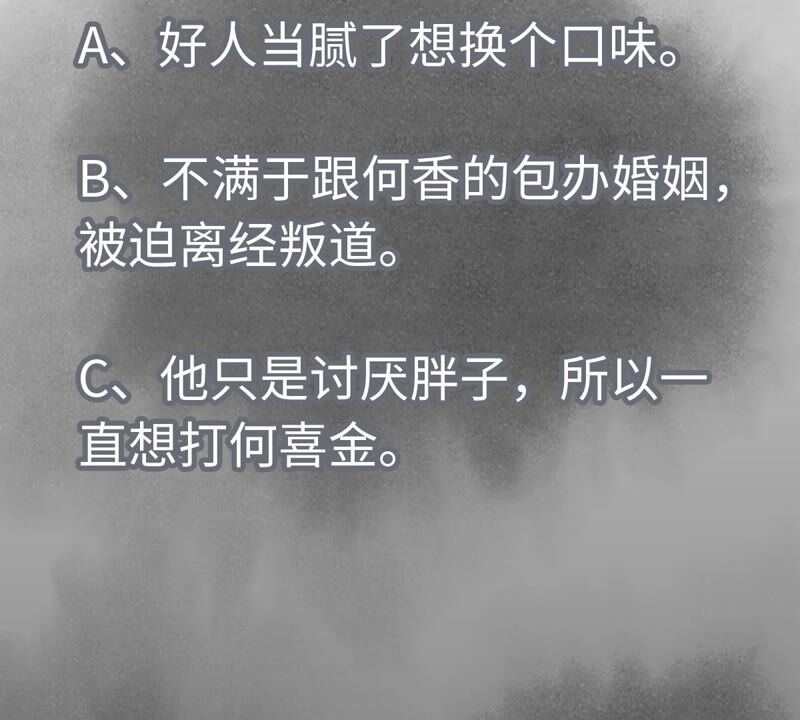 石少侠感觉好孤单韩漫全集-第166话 跳反无删减无遮挡章节图片 