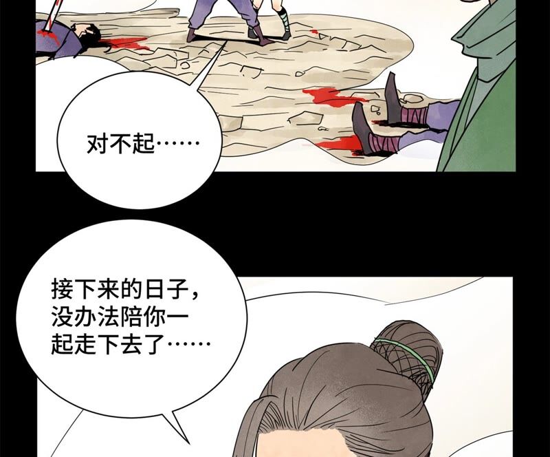 石少侠感觉好孤单韩漫全集-第166话 跳反无删减无遮挡章节图片 