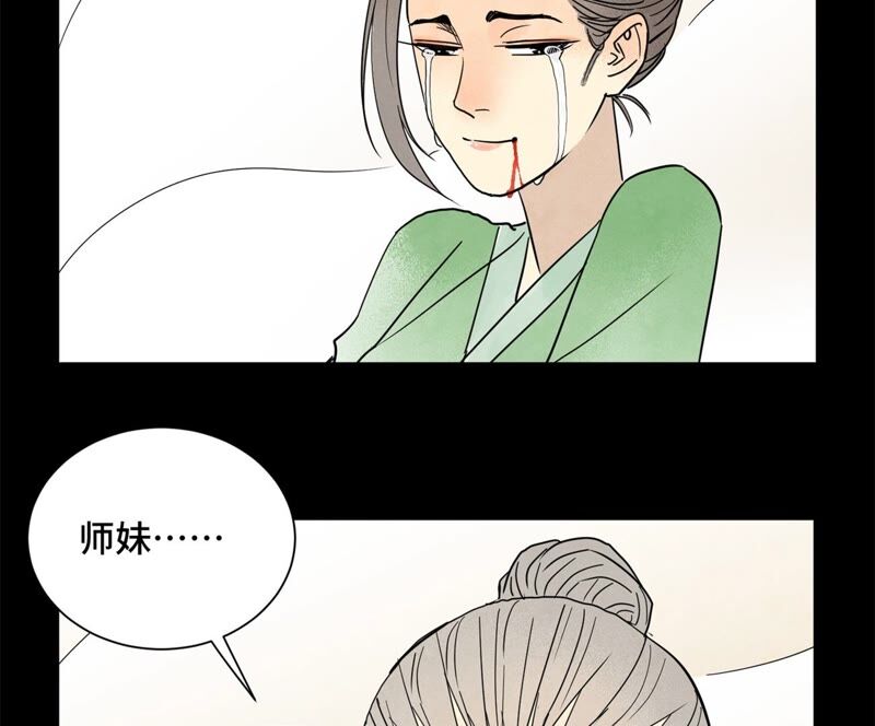 石少侠感觉好孤单韩漫全集-第166话 跳反无删减无遮挡章节图片 