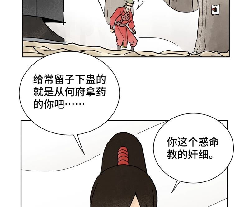 石少侠感觉好孤单韩漫全集-第167话 文盲对龙大侠无删减无遮挡章节图片 