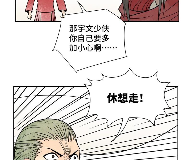 石少侠感觉好孤单韩漫全集-第167话 文盲对龙大侠无删减无遮挡章节图片 