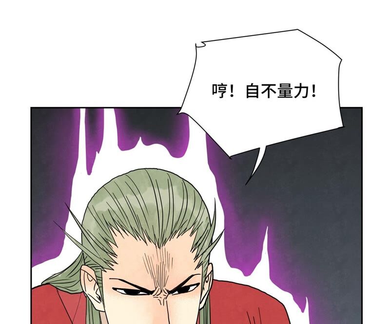 石少侠感觉好孤单韩漫全集-第167话 文盲对龙大侠无删减无遮挡章节图片 