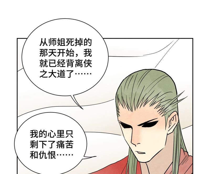 石少侠感觉好孤单韩漫全集-第167话 文盲对龙大侠无删减无遮挡章节图片 