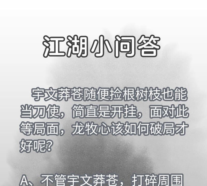 石少侠感觉好孤单韩漫全集-第167话 文盲对龙大侠无删减无遮挡章节图片 