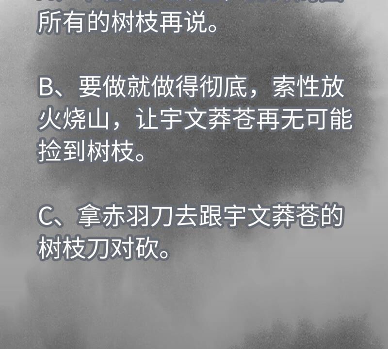 石少侠感觉好孤单韩漫全集-第167话 文盲对龙大侠无删减无遮挡章节图片 