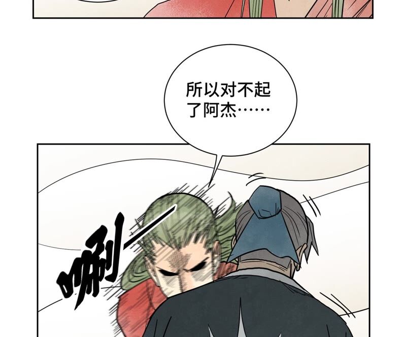 石少侠感觉好孤单韩漫全集-第167话 文盲对龙大侠无删减无遮挡章节图片 