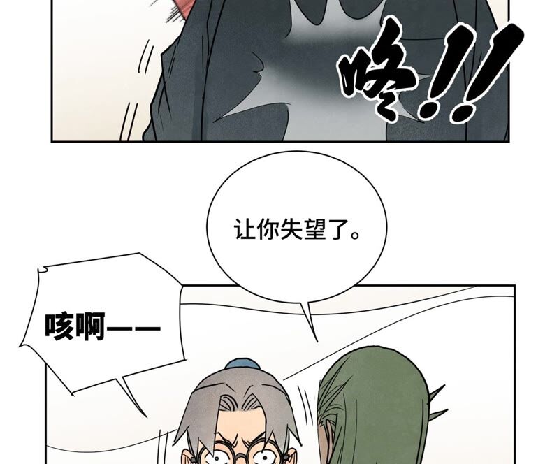 石少侠感觉好孤单韩漫全集-第167话 文盲对龙大侠无删减无遮挡章节图片 