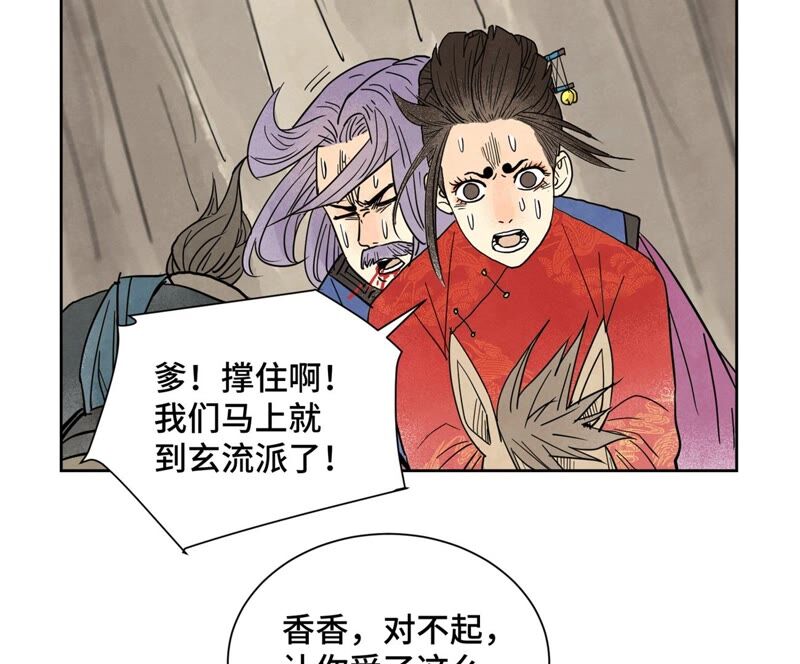 石少侠感觉好孤单韩漫全集-第168话 药商的过往无删减无遮挡章节图片 