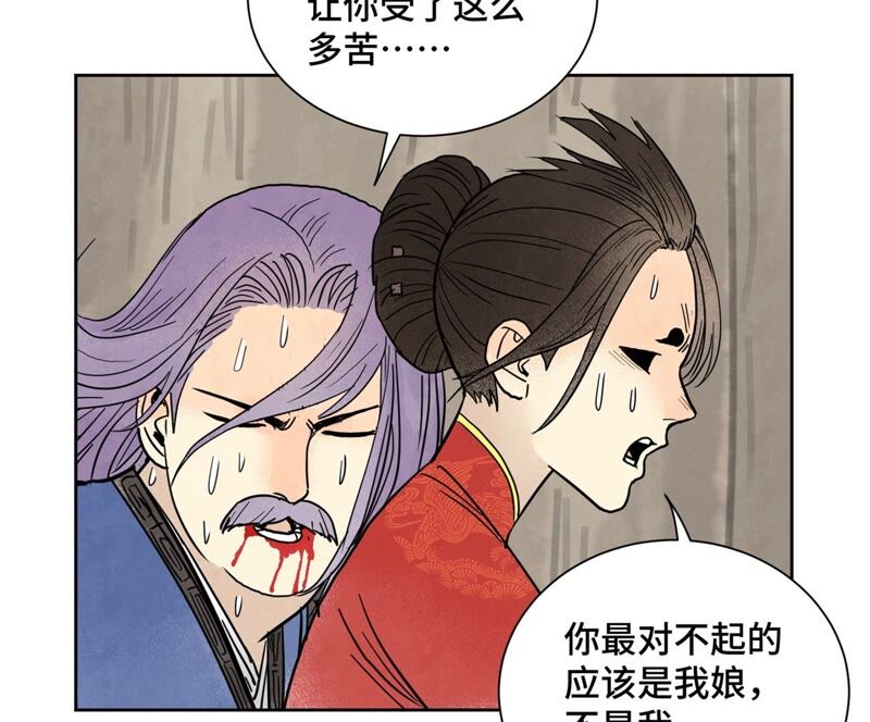 石少侠感觉好孤单韩漫全集-第168话 药商的过往无删减无遮挡章节图片 