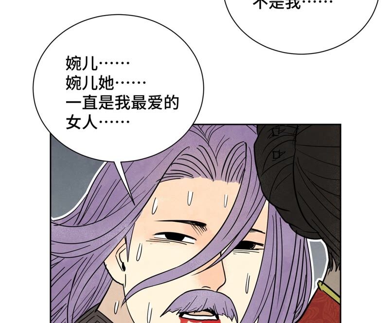 石少侠感觉好孤单韩漫全集-第168话 药商的过往无删减无遮挡章节图片 