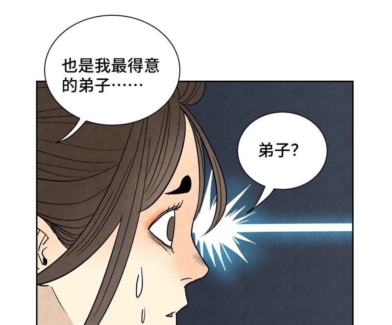 石少侠感觉好孤单韩漫全集-第168话 药商的过往无删减无遮挡章节图片 