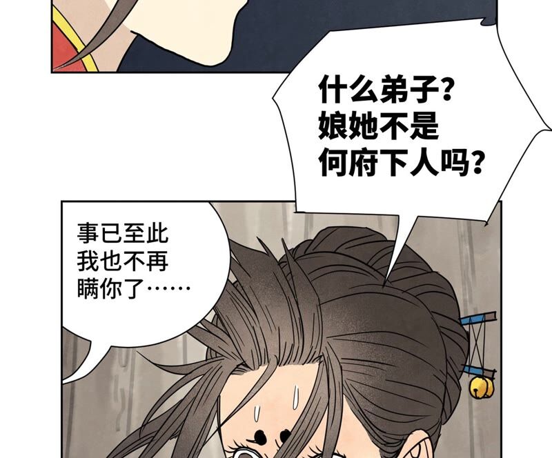 石少侠感觉好孤单韩漫全集-第168话 药商的过往无删减无遮挡章节图片 
