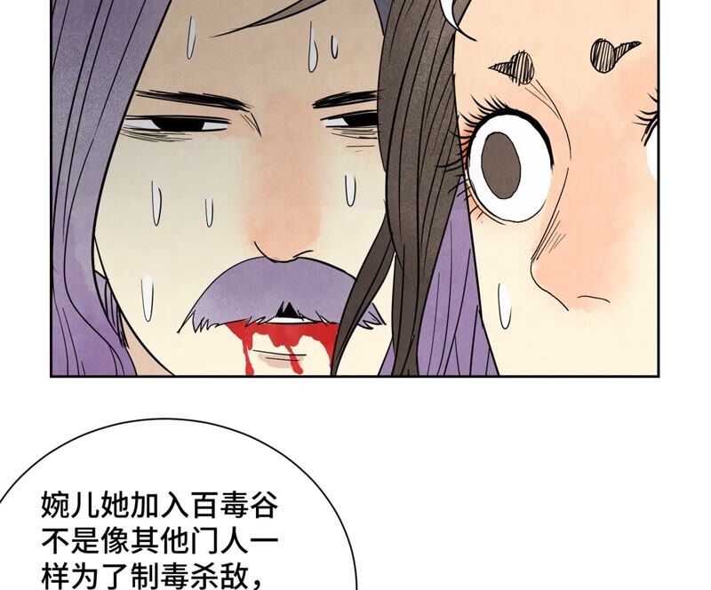 石少侠感觉好孤单韩漫全集-第168话 药商的过往无删减无遮挡章节图片 