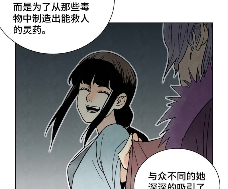 石少侠感觉好孤单韩漫全集-第168话 药商的过往无删减无遮挡章节图片 