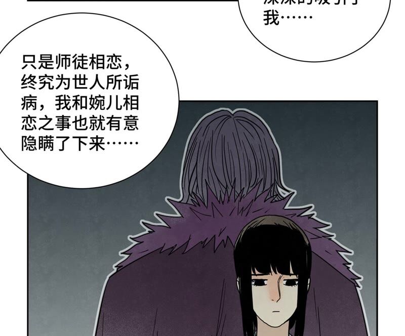 石少侠感觉好孤单韩漫全集-第168话 药商的过往无删减无遮挡章节图片 