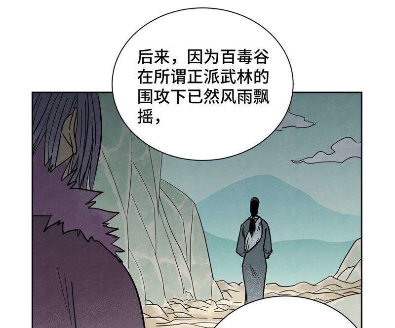 石少侠感觉好孤单韩漫全集-第168话 药商的过往无删减无遮挡章节图片 