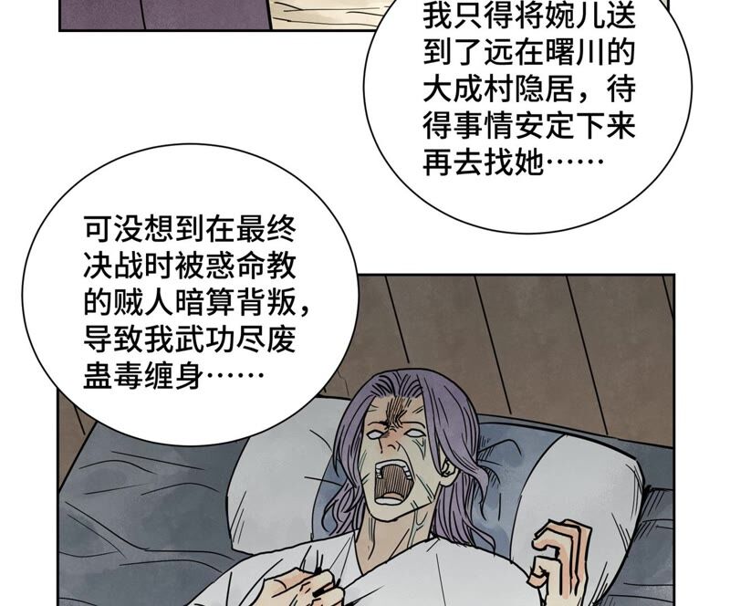 石少侠感觉好孤单韩漫全集-第168话 药商的过往无删减无遮挡章节图片 