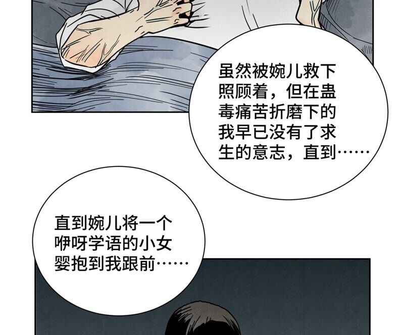 石少侠感觉好孤单韩漫全集-第168话 药商的过往无删减无遮挡章节图片 