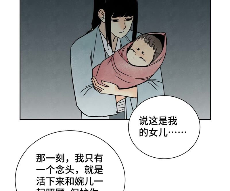 石少侠感觉好孤单韩漫全集-第168话 药商的过往无删减无遮挡章节图片 