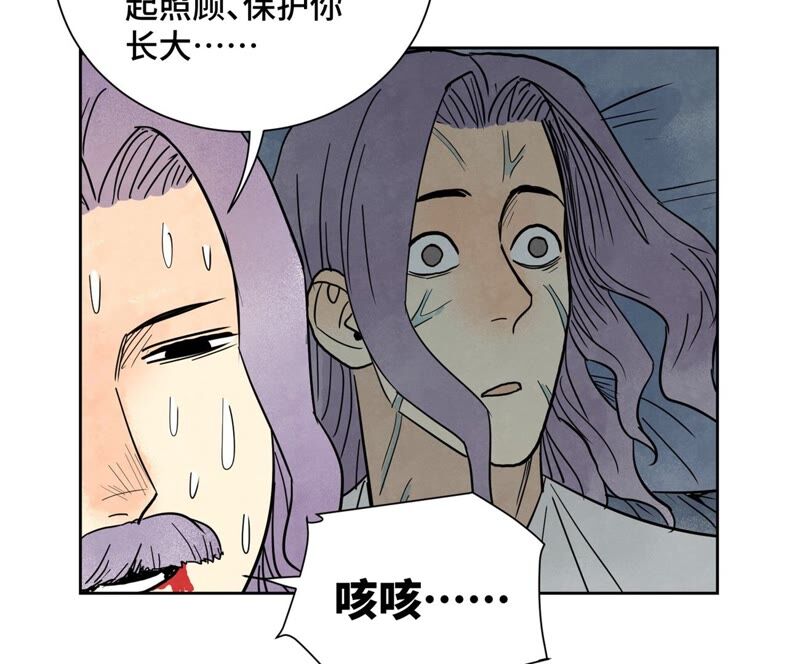石少侠感觉好孤单韩漫全集-第168话 药商的过往无删减无遮挡章节图片 