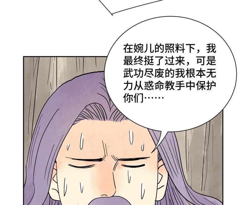 石少侠感觉好孤单韩漫全集-第168话 药商的过往无删减无遮挡章节图片 
