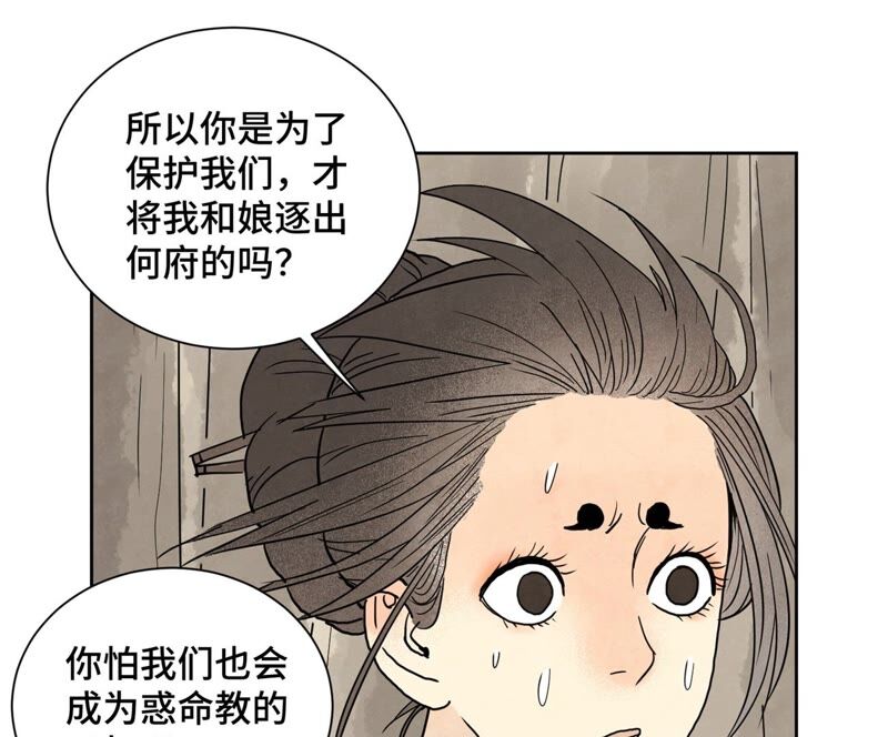 石少侠感觉好孤单韩漫全集-第168话 药商的过往无删减无遮挡章节图片 