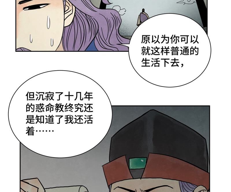 石少侠感觉好孤单韩漫全集-第168话 药商的过往无删减无遮挡章节图片 