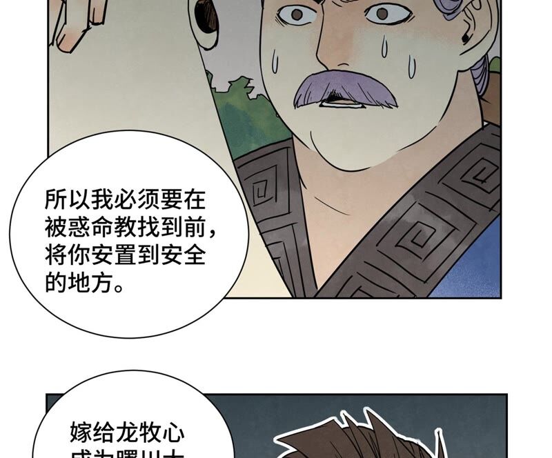 石少侠感觉好孤单韩漫全集-第168话 药商的过往无删减无遮挡章节图片 