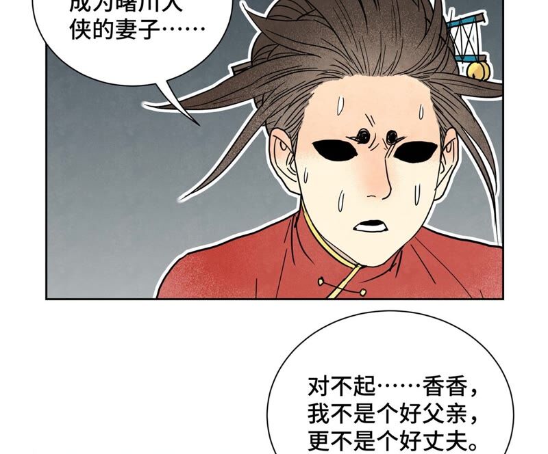 石少侠感觉好孤单韩漫全集-第168话 药商的过往无删减无遮挡章节图片 