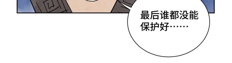 石少侠感觉好孤单韩漫全集-第168话 药商的过往无删减无遮挡章节图片 